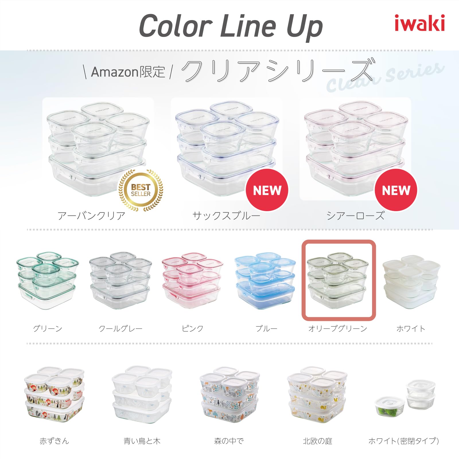 Amazon｜iwaki(イワキ) 耐熱ガラス 保存容器 オリーブグリーン